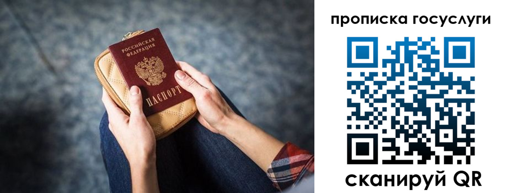 прописка от собственника в Керчи