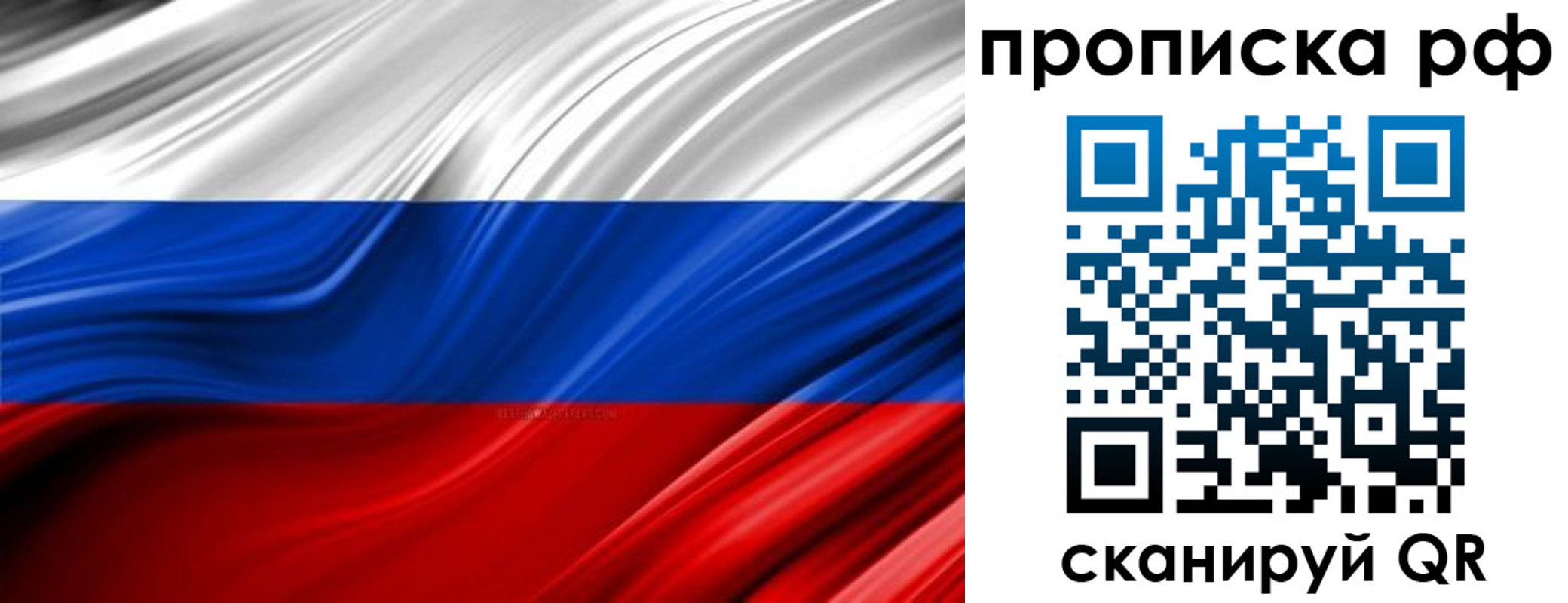 прописка 2025 в Керчи
