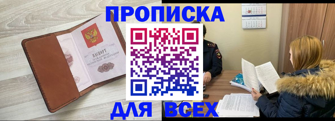 пропишу в квартире в Керчи