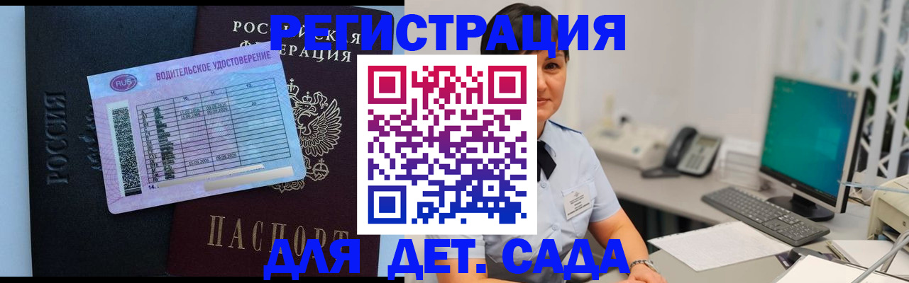временная регистрация купить в Керчи