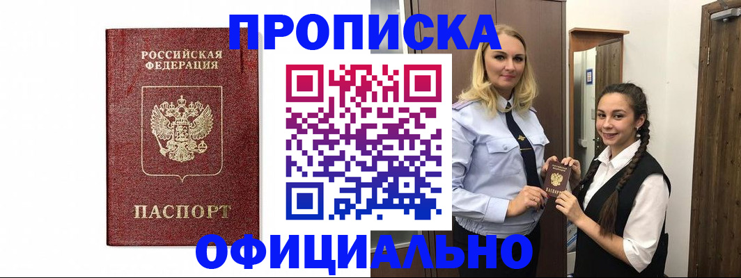 временная регистрация надежно в Керчи