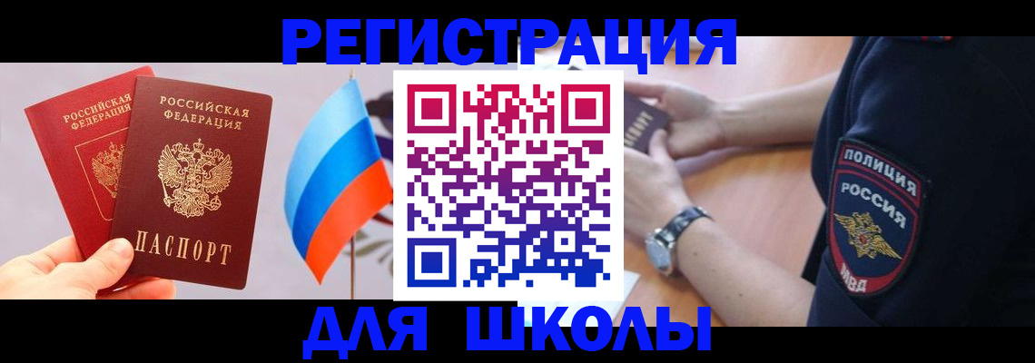 прописка 2025 в Керчи