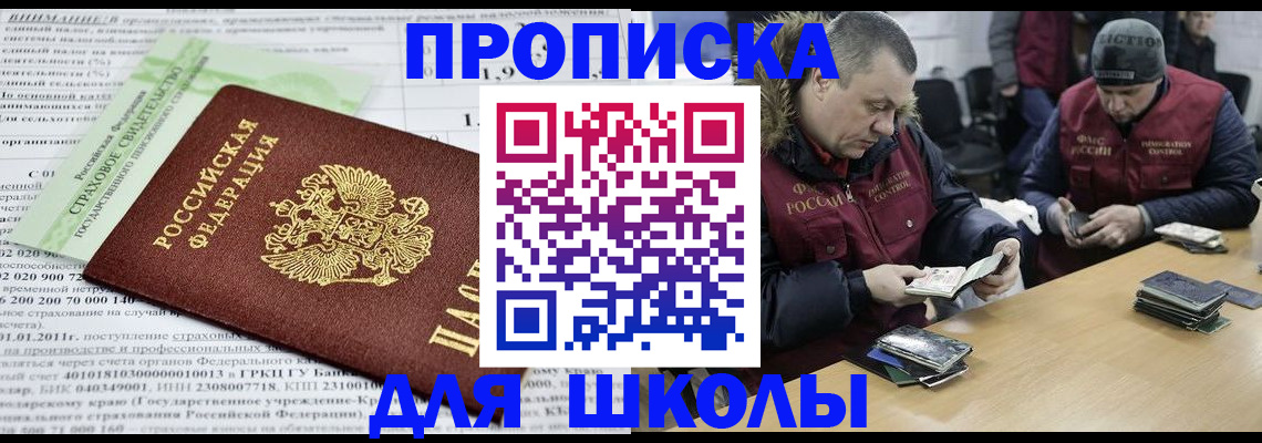 прописка штамп в Керчи