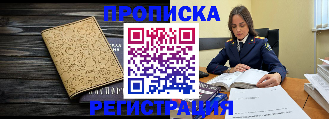 прописка для кредита в Керчи